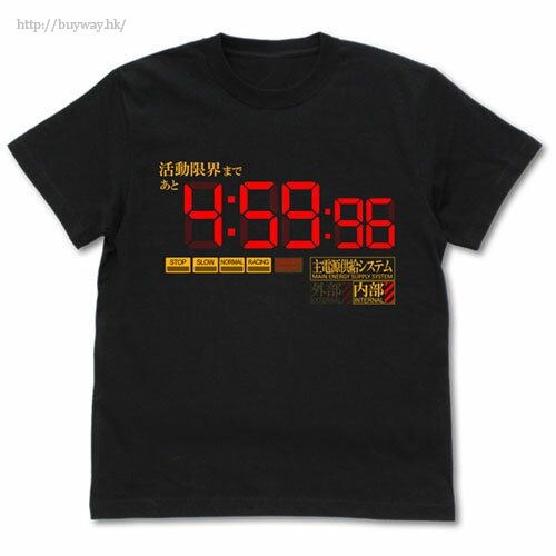 新世紀福音戰士 : 日版 (細碼)「4:59:96」活動限界 黑色 T-Shirt