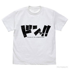 海賊王 : 日版 (大碼)「路飛」の覇気 白色 T-Shirt