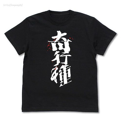 進擊的巨人 (中碼)「奇行種」黑色 T-Shirt Abnormal T-Shirt /BLACK-M【Attack on Titan】