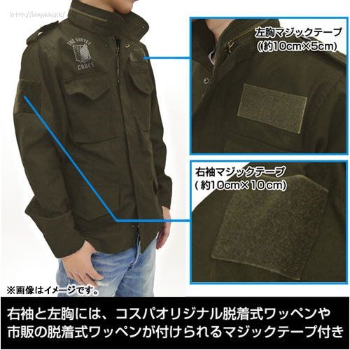 進擊的巨人 : 日版 (加大)「調查兵團」M-65 墨綠色 外套