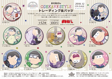 阿松 收藏徽章 ODEKAKE STYLE (12 個入) ODEKAKE STYLE Can Badge (12 Pieces)【Osomatsu-kun】