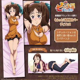 七大罪 「黛安娜」160cm 抱枕套 Mofutto Dakimakura Cover Diane【The Seven Deadly Sins】