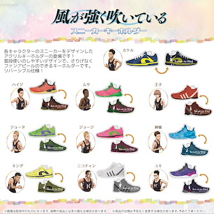 強風吹拂 運動鞋 匙扣 (10 個入) Sneaker Key Chain (10 Pieces)【Run with the Wind】