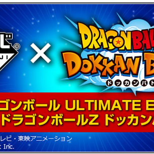 龍珠 一番賞 ULTIMATE EVOLUTION With 龍珠Z (80 + 1 個入) Ichiban Kuji Ultimate Evolution With Dragon Ball Z Dokkan Battle (81 + 1 Pieces)【Dragon Ball】