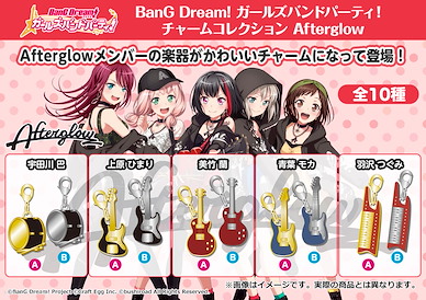 BanG Dream! 「Afterglow」樂器金屬掛飾 (10 個入) Charm Collection Afterglow (10 Pieces)【BanG Dream!】