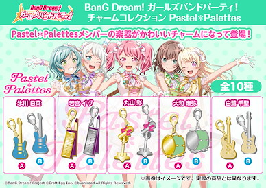 BanG Dream! 「Pastel Palettes」樂器金屬掛飾 (10 個入) Charm Collection Pastel Palettes (10 Pieces)【BanG Dream!】