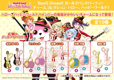 BanG Dream! 「Hello, Happy World!」樂器金屬掛飾 (10 個入) Charm Collection Hello, Happy World! (10 Pieces)【BanG Dream!】