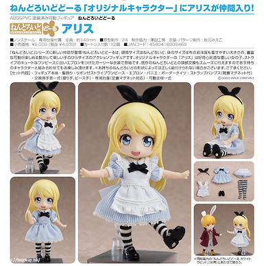 未分類 「愛麗絲」黏土娃 Nendoroid Doll Alice
