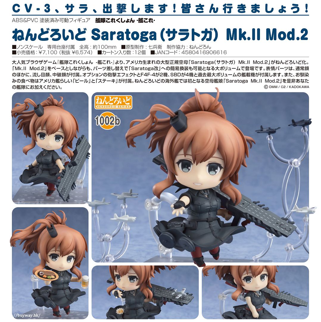 艦隊Collection -艦Colle-＞玩具. 預訂. 暫停: Page 8 : buyway.hk