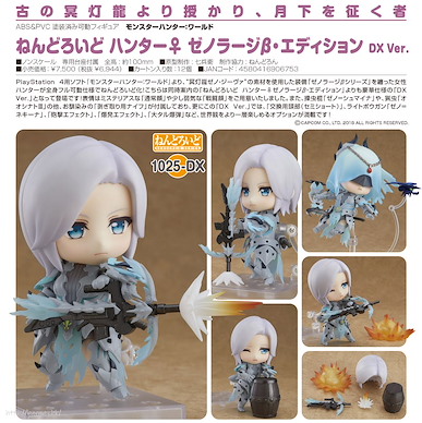 魔物獵人系列 「獵人♀」冥燈龍β裝 DX Ver. Q版 黏土人 Nendoroid Female Hunter Xeno'jiiva Beta Edition DX Ver.【Monster Hunter Series】