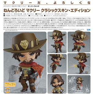 鬥陣特攻 「麥卡利」經典造型 Q版 黏土人 Nendoroid McCree Classic Skin Edition【Overwatch】