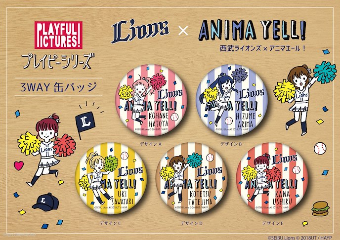 Anima Yell! : 日版 「鳩谷小羽」54mm 收藏徽章