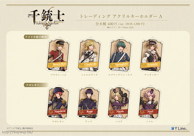 千銃士 亞克力匙扣 BOX A (8 個入) Acrylic Key Chain A (8 Pieces)【Senjyushi The Thousand Noble Musketeers】