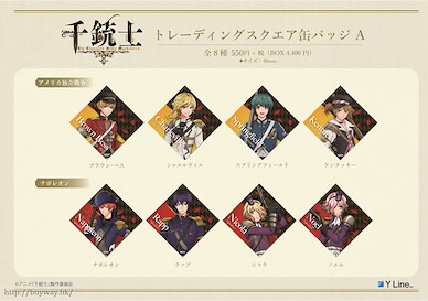千銃士 方形徽章 BOX A (8 個入) Square Can Badge A (8 Pieces)【Senjyushi The Thousand Noble Musketeers】