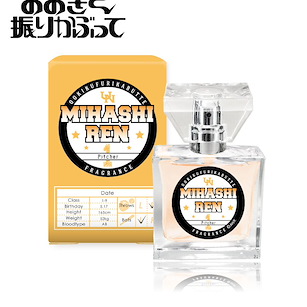 王牌投手 振臂高揮 「三橋廉」香水 Fragrance Ren Mihashi【Big Windup!】