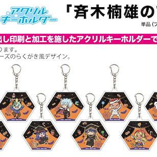 齊木楠雄的災難 亞克力匙扣 08 萬聖節 Ver. (Graff Art Design) (10 個入) Acrylic Key Chain 08 Halloween Ver. (Graff Art Design) (10 Pieces)【The Disastrous Life of Saiki K.】