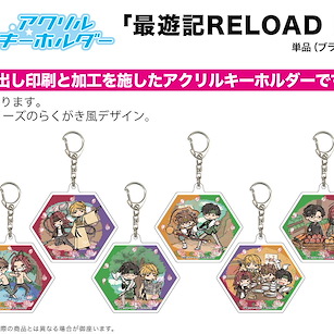 最遊記 亞克力匙扣 02 Graff Art Design (8 個入) Acrylic Key Chain 02 Scenes Ver. (Graff Art Design) (8 Pieces)【Saiyuki】