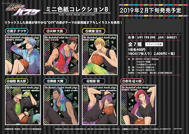 黑子的籃球 色紙 Box B (7 個入) Mini Shikishi Collection B (7 Pieces)【Kuroko's Basketball】