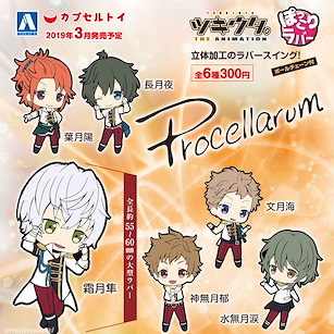 月歌。 「Procellarum」立體加工 橡膠掛飾 (50 個入) Pokkori Rubber Swing Join. Procellarum (50 Pieces)【Tsukiuta.】