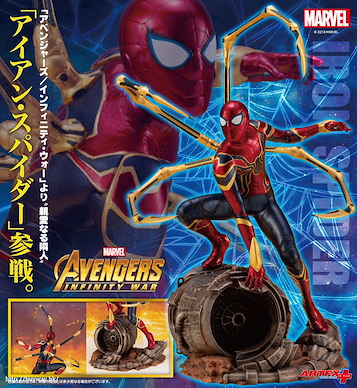 Marvel系列 ARTFX+ 1/10「鋼鐵蜘蛛俠」-Infinity War- ARTFX+ Iron Spider -Infinity War-【Marvel Series】