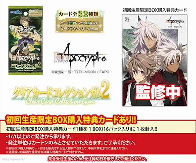 Fate系列 Fate/Apocrypha 食玩收藏咭 2 初回限定版 (16 包 32 + 1 枚入) Fate/Apocrypha Clear Card Collection Gum 2 (16 Pieces)【Fate Series】