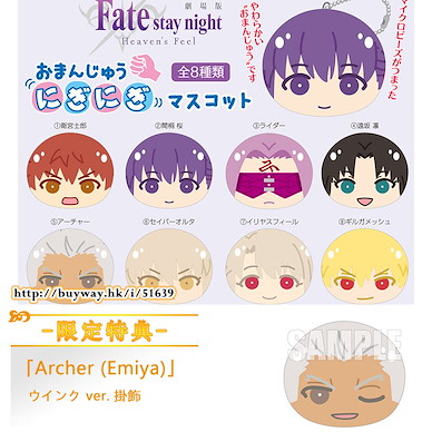 Fate系列 劇場版 Fate/stay night -Heaven's Feel- 小豆袋饅頭掛飾 (限定特典︰Archer (Emiya) ウインク ver. (8 + 1 個入) Fate/stay night -Heaven's Feel- Omanju Niginigi Mascot ONLINESHOP Limited (8 + 1 Pieces)【Fate Series】