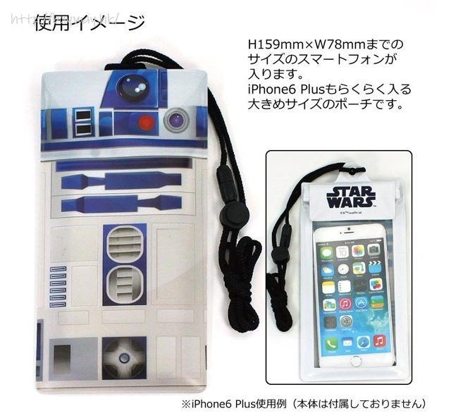 StarWars 星球大戰 : 日版 「R2-D2」防水手機袋