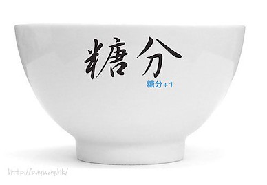 銀魂 「坂田銀時」糖分+1 陶瓷碗 Gin-san no Toubun Bowl【Gin Tama】