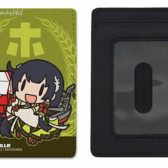 艦隊 Collection -艦Colle- 「瑞穗」全彩 證件套 Mizuho Full Color Pass Case【Kantai Collection -KanColle-】
