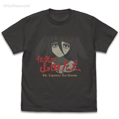 佐賀偶像是傳奇 (中碼)「山田妙」伝説の山田 墨黑色 T-Shirt The Legendary Tae Yamada T-Shirt /SUMI-M【Zombie Land Saga】