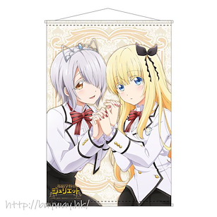 寄宿學校的朱麗葉 「茱麗葉 + 夏爾特琉」B2 掛布 B2 Tapestry Juliet Persia & Chartreux Westia【Juliet of Boarding School】