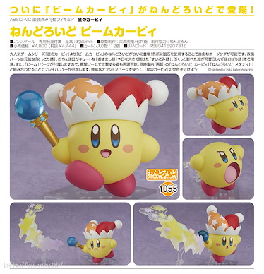 星之卡比 「光束卡比」Q版 黏土人 Nendoroid Beam Kirby【Kirby's Dream Land】