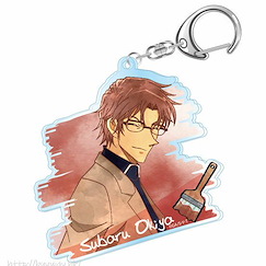 名偵探柯南 「沖矢昴」水彩系列 亞克力匙扣 Wet Color Series Acrylic Key Chain Vol. 3 Okiya Subaru【Detective Conan】
