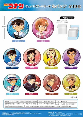 名偵探柯南 收藏徽章 水彩系列 (10 個入) Wet Color Series Can Badge (10 Pieces)【Detective Conan】