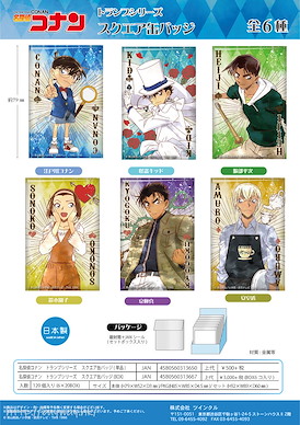 名偵探柯南 撲克牌系列 方形徽章 (6 個入) Cards Series Square Can Badge (6 Pieces)【Detective Conan】