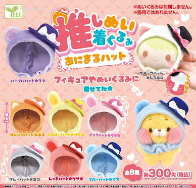 未分類 小豆袋頭套裝飾扭蛋 動物帽子篇 (40 個入) Oshinui Kigurumi Animal Hat (40 Pieces)