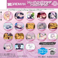 SSSS.GRIDMAN 「新條茜」收藏徽章 (18 個入) Can Badge Akane Special (18 Pieces)【SSSS.Gridman】