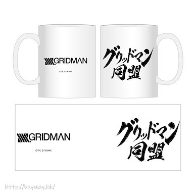SSSS.GRIDMAN 「GRIDMAN 同盟」陶瓷杯 Mug Gridman Alliance【SSSS.Gridman】