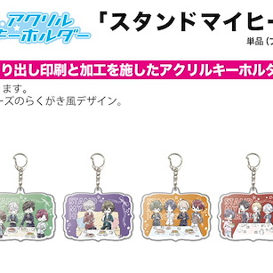 募戀英雄 亞克力匙扣 03周年 Ver. Graff Art Design (6 個入) Acrylic Key Chain 03 Anniversary Ver. (Graff Art Design) (6 Pieces)【Stand My Heroes】