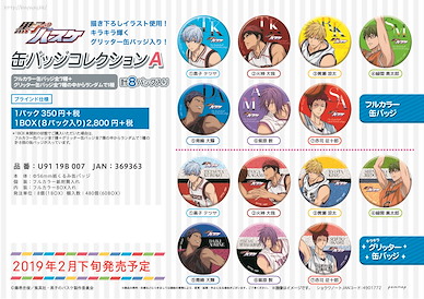 黑子的籃球 收藏徽章 Box A (8 個入) Can Badge Collection A (8 Pieces)【Kuroko's Basketball】
