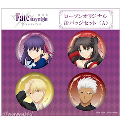 Fate系列 : 日版 「間桐櫻 + 遠坂凜 + Archer + Gilgamesh」徽章 (4 個入)