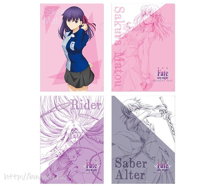 Fate系列 : 日版 「間桐櫻 + Saber + Rider」文件套 (4 個入)