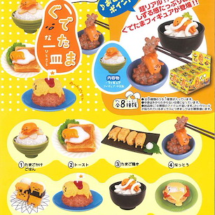 蛋黃哥 蛋黃哥 名菜系列 (1 套 8 款) Gudetama na Dish (8 Pieces)【Gudetama】