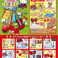 Hello Kitty Yo！課外活動全接觸！(1 套 8 款) Kagayake! Bukatsudou! (8 Pieces)【Hello Kitty】