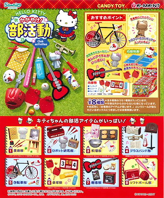 Hello Kitty Yo！課外活動全接觸！(1 套 8 款) Kagayake! Bukatsudou! (8 Pieces)【Hello Kitty】