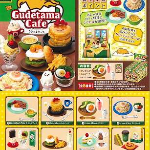 蛋黃哥 蛋黃哥 Café 系列 (1 套 8 款) Gudetama Café (8 Pieces)【Gudetama】