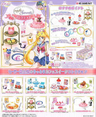 美少女戰士 甜蜜 Café 盒玩 (1 套 8 款) Café Sweets Collection (8 Set)【Sailor Moon】