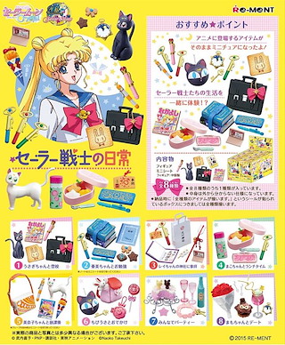 美少女戰士 戰士們日常生活篇 (1 套 8 款) Sailor Senshi no Nichijyo (8 Pieces)【Sailor Moon】