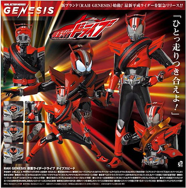 幪面超人系列 RAH 710 幪面超人 Drive 速度型態 RAH GENESIS Kamen Rider Drive Type Speed Drive【Kamen Rider Series】