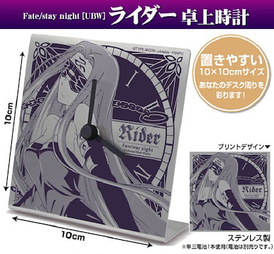 Fate系列 座枱鐘 騎兵 不銹鋼 Rider Desktop Clock【Fate Series】